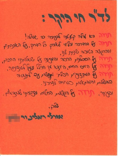 מכתב תודה על בגדלת חזה מאורלי ואלינור