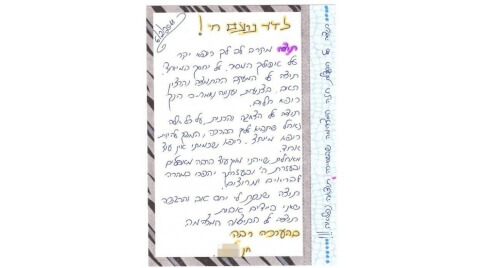 מכתב תודה מחן