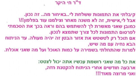 מכתב תודה משולי