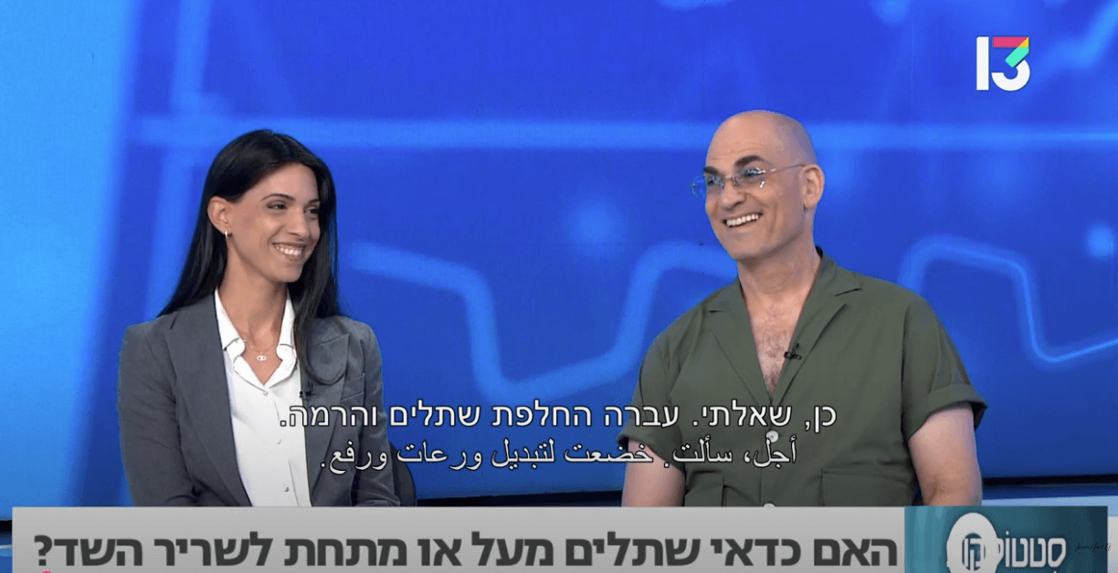 מיקום שתלים של הגדלת חזה - מעל או מתחת לשריר