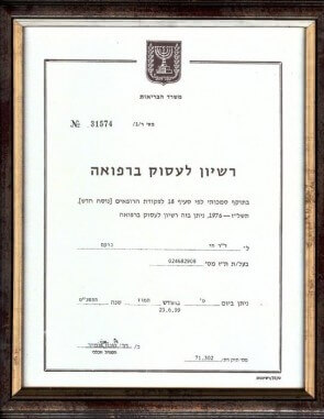 רישיון לעסק ברפואה
